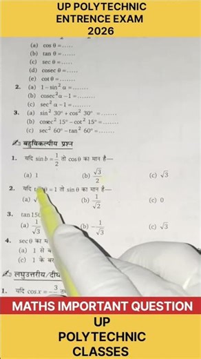 UP Polytechnic Maths Important Questions 2026 | Entrance Exam में आएंगे यही सवाल 😱 #jeecup2026