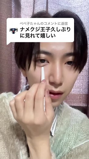 涙袋メイクのコツとアイテム紹介