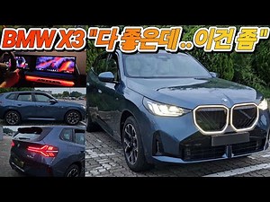 [Test Drive] BMW X3 Long-term Test Drive. Design, Interior, Engine, Performance, Price, and Cons