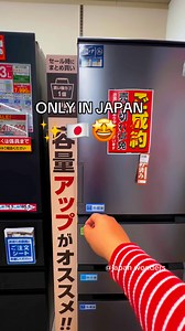 589K views · 3.8K reactions | Japanese appliances often focus on smart space use and ergonomic design, and this is a great example of that! #fbreels #reelsfb #fyp #reels #japan #japanthings #onlyinjapan #Amazing #innovation | Japan Wonders | Facebook