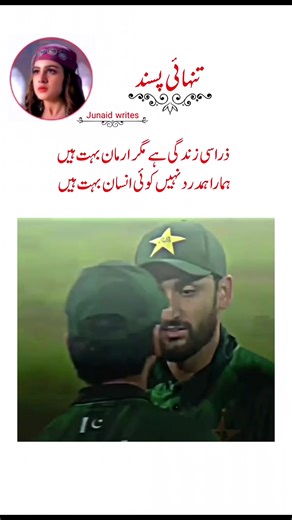 Pakistan team mach lost sad moments for pakistan team 🥹🥹🥀🥹❤️‍🩹#foryou #foryoupageofficiall #virlvideotiktok #crickitlover #100kfollowers
