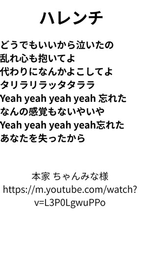 中学生がハレンチ歌ってみた 音がぼやんぼやんしててごめん #歌ってみた #cover #新人歌い手 #ちゃんみな