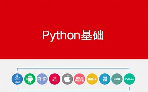 【Python学习路线】2、Python基础 <零基础，有手就行> 2020持续更新（包括人工智能、视觉）
