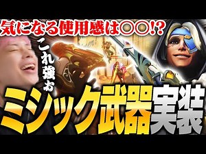 ついにアナのミシック武器が実装！みんなが気になる使用感をNicoが評価します！！【オーバーウォッチ2 / OW2】