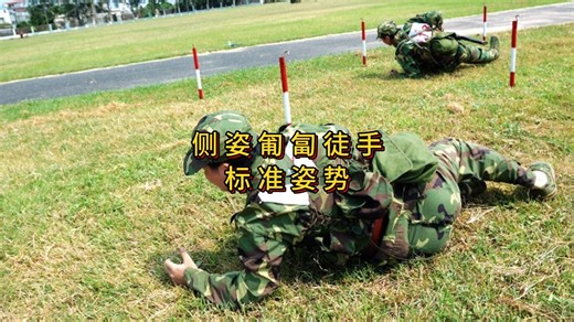 这样练侧姿匍匐，记起来了吗