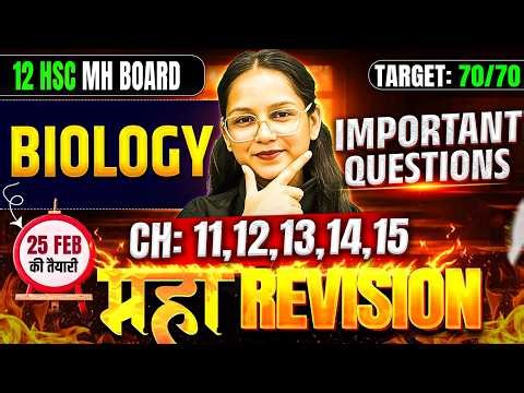🔥12th HSC Biology Chapter 11,12,13,14,15 with IMPORTANT Questions | MH Board💯 #hscboard2026