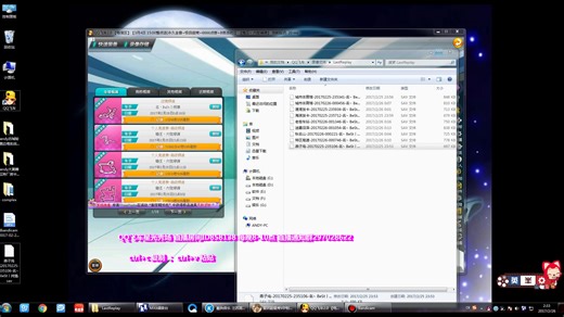 QQ飞车-如何播放录像SAV文件-语音文字解说教学