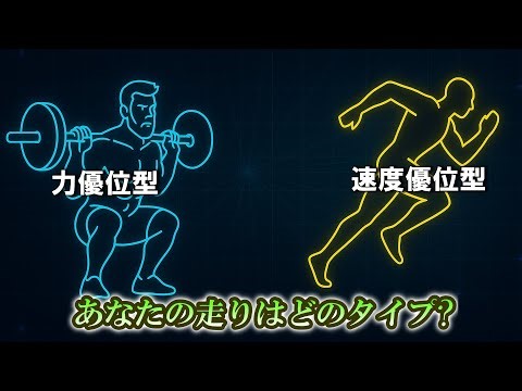 走りの弱点を数字で明確にするFVグラフとは？