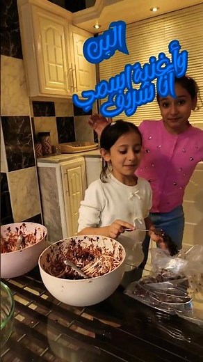 الين بتغني (اسمي أنا شريف)