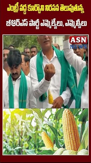 ఎంట్రన్స్ వద్ద కూర్చొని నిరసన తెలుపుతున్న బీఆర్ఎస్ ఎమ్మెల్యేలు, ఎమ్మెల్సీలు.. | asn live telugu