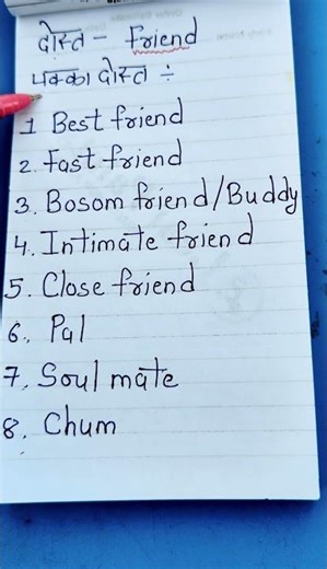 different names of friend #english #englsihvocabulary #education #englishvocabmastery