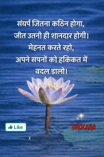 anmol baate #motivation #shorts #viral