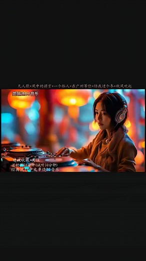 超好听的2025中文DJ舞曲混音