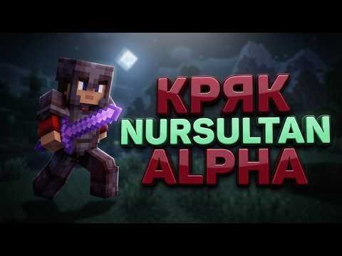 NEW NURSULTAN CRACK | HOW TO DOWNLOAD NURSULTAN CRACK | NURSULTAN CRACK