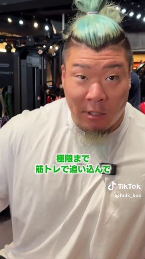 筋トレで追い込むショートスリーパーの挑戦