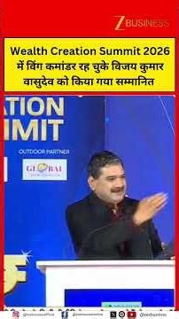 Former Wing Commander Vijay Kumar Vasudev Honoured at Wealth Creation Summit 2026