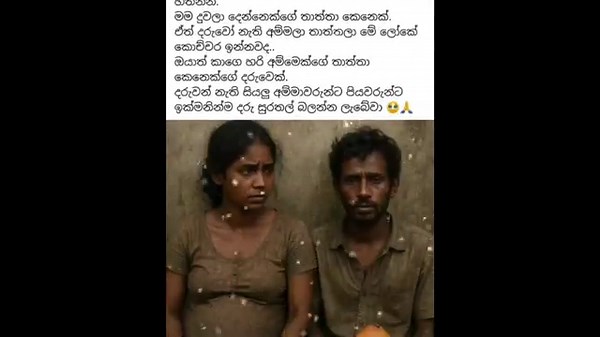 Viral වෙන වීඩියෝ ඒකේ තැඹිලි ගෙඩිය දැක්ක ඔයා මේකත් දැක්කද ! රහල් කියූ තැඹිලි කතාවේ ඇතුළාන්තය