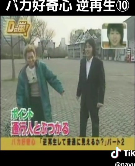 Dの嵐！ バカ好奇心 逆再生⑩ #嵐 #arashi #dの嵐 #大野智 #櫻井翔 #二宮和也 #相葉雅紀 #松本潤 #ジャニーズ #懐かしい#バラエティ#面白い #爆笑