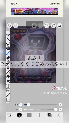ポピプレっぽい看板イラストの作り方！