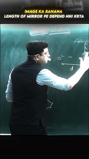 Image ka banana length of mirror 🪞 par depend nahi karta hai ✅✅ #image #mirror #nvsir #kota