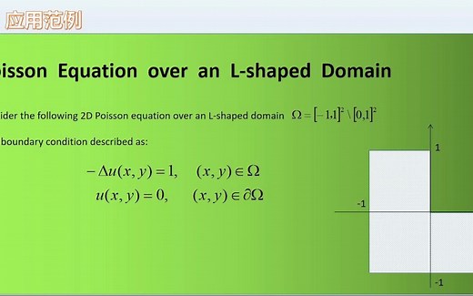 【深度学习】PINN方法在解决PDE问题的函数生长过程