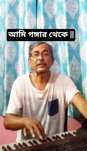 আমি গঙ্গার থেকে মিসিসিপি হয়ে ||ভূপেন হাজরিকার গান।। Bhupen Hazarika Bengali Songs।।বাংলা গান।।