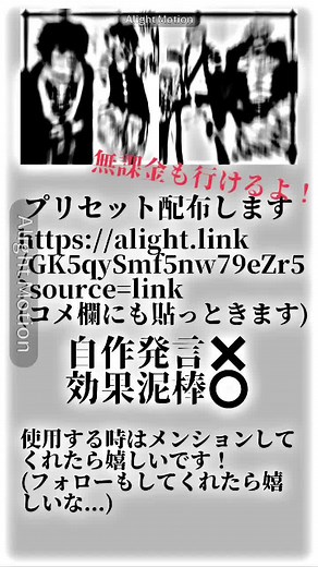 アライトモーション編集プリセットとテンプレートの使い方