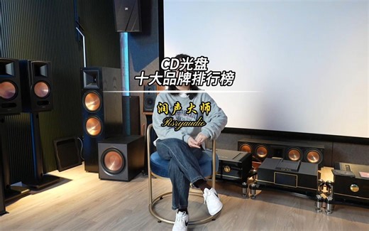 CD光盘十大品牌排行榜