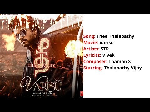 Thee Thalapathy | Lyrics with English Translation | Varisu | Thalapathy Vijay | STR | Thaman S | 4K