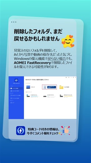 削除したフォルダ、もう戻らないと思っていませんか？