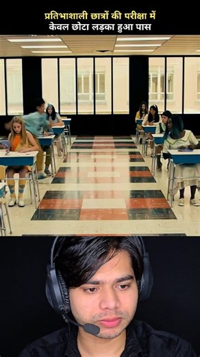 8.8K views · 62 reactions | प्रतिभाशाली छात्रों की सबसे कठिन परीक्षा 勞勞 | Brain Test Challenge | Facebook