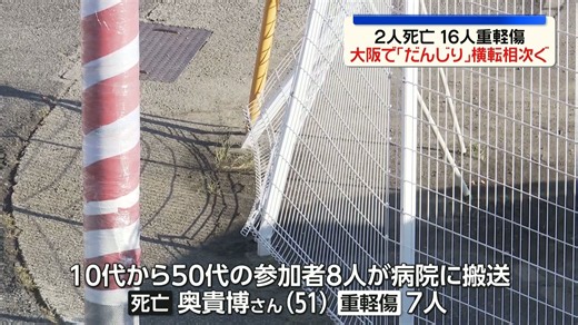 だんじり横転する事故相次ぐ 2人死亡 大阪・泉佐野市と泉大津市