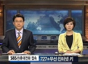 [SBS8뉴스] 2008년 05월 20일 - 클로징