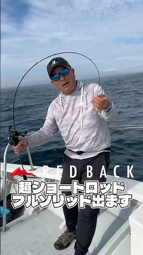 楽しすぎるタイラバロッドが登場！