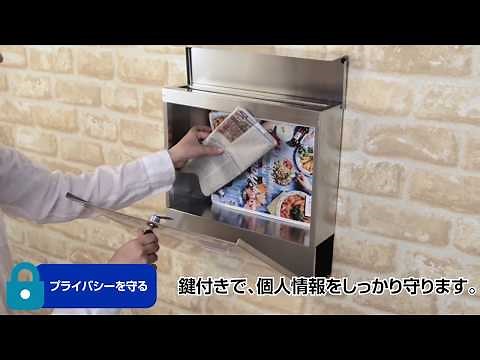 郵便受け シカク 使用方法 大型ステンレスポスト カバポスト