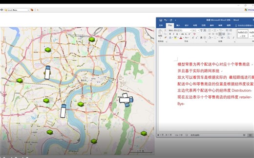 【AnyLogic】 供应链配送 -货物配送路网基于gis