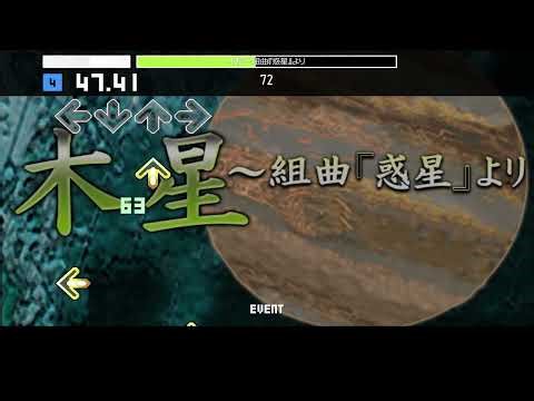 [Stepmania] HD DDR II - Mokusei~kumikyoku Wakusei yori (JUPITER) (BASIC)