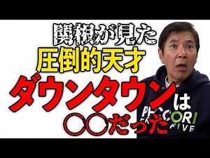 [Downtown] Matsumoto Hitoshi has something in common with a super-famous musician!?