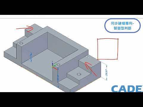 Solid Edge 2021 同步建模 - 零件設計 (繁體中文字幕)