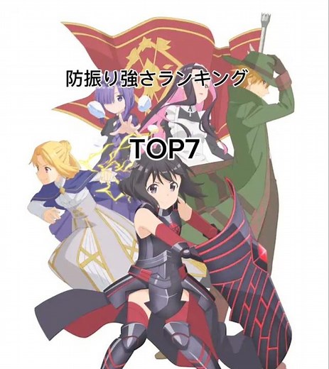防振り強さランキングTOP7 #痛いのは嫌なので防御力に極振りしたいと思います