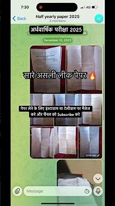 RBSC Half Yearly Exam 2025 All Class Leaked Paper 🔥 #studypointbikaner #halfyearlyexam #exam #gk