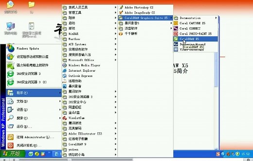 cdr x5界面_coreldraw基础教程