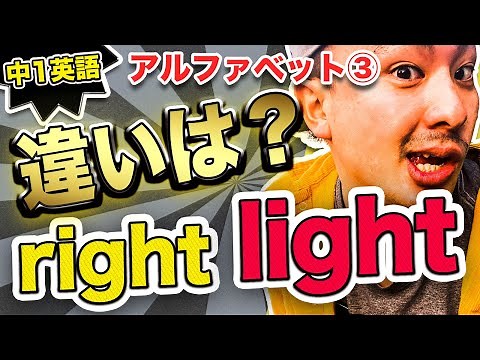 Junior High School English [1st Year] Lesson 4 "Alphabet Chapter 2: If you understand phonics, yo...