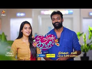 Nee Naan Kaadhal | From 13th November 2023 - Promo 2