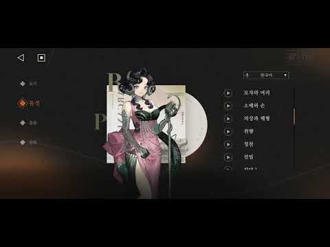 [리버스: 1999] 안조 날라 음성(한국어)