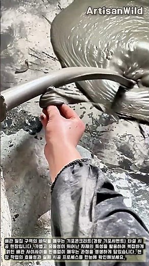 건축 현장 필수 공정: 배관 보호를 위한 기포콘크리트 시공 #worker #process #engineering #skills #infrastructure