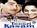 Teesri Kasam : Lyrics and video of Songs from the Movie Teesri Kasam (1966)