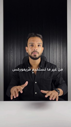 سمعت عن HTMX ؟ #webdevelopment #html #htmx #programming | Ahmed Momen