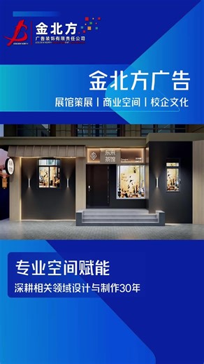 专业展柜设计与数字化展厅打造，让您的店面装饰独具匠心！我们融合现代科技与创意设计，为您呈现精美展柜与沉浸式展厅，吸引顾客眼球，提升品牌形象，共创商业空间新亮点！