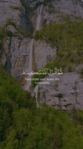 لقد نصركم الله في مواطن كثيرة و يومَ حُنَين من سورة التوبة بصوت الشيخ محمد البارقي